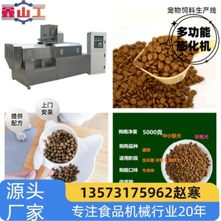 厂家加工定制i宠物猫粮狗粮生产线 猫粮机宠物食品饲料机械设备