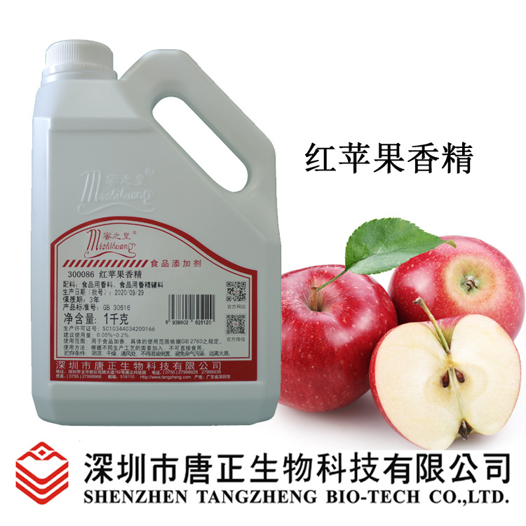 畅销产品蜜之皇300086红苹果香精食用香精食品添加剂增香剂