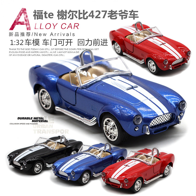 1:32 Shelby Cobra 427 Classic Car Alloy Car Model Kidsren's Toys Cross-Border Amazon Hot Sale