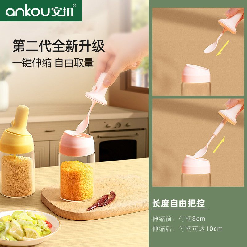 Ankou glass seasoning box seasoning supplies sealed sugar jar seasoning bottle home set salt jar MSG seasoning jar