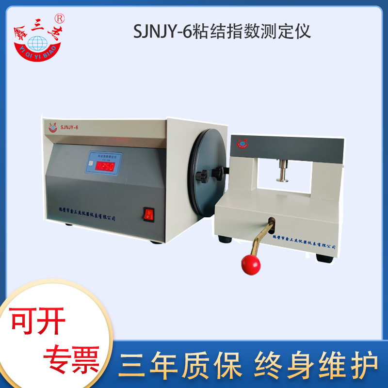 粘结指数测定仪功能    检测炼焦用煤粘结能力的仪器厂家