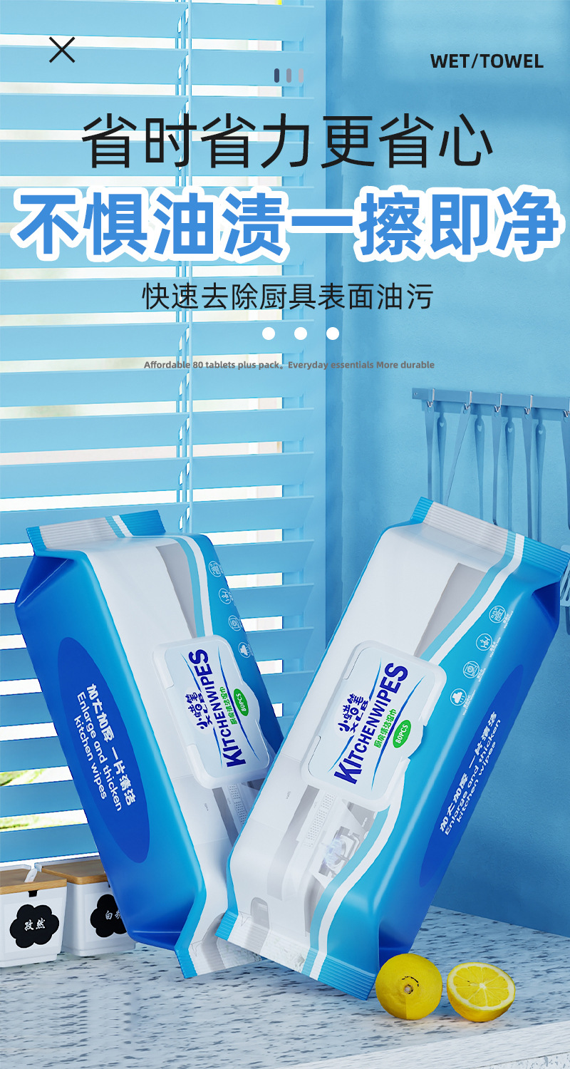 小蜡笔厨房湿巾详情页7