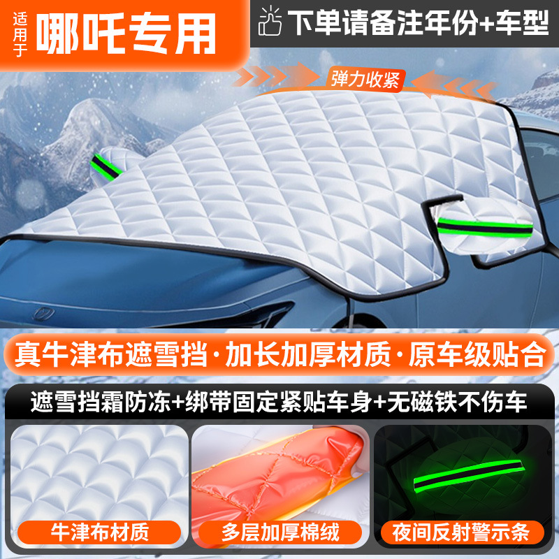 Cover Winter Thickened Fleece, Universal Car snow shield - neta-applicable-custom-size-upgraded-three-layer-thickening-snow-and-frost-protection-free-storage-bag