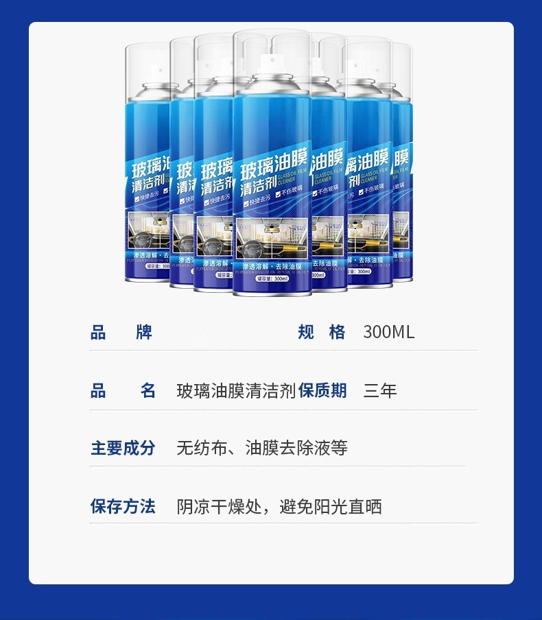 Oil Film Remover Car Windshield Anti-Flower Long-Lasting Car Window Removal Oil Film Rearview Mirror Wholesale