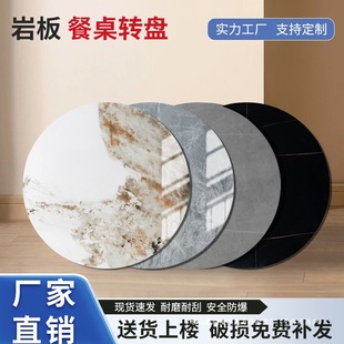 Slate Turntable Household Round Table Dining Table Turntable Marble Round Tabletop Disc Table Rotating Stone Turntable Countertop