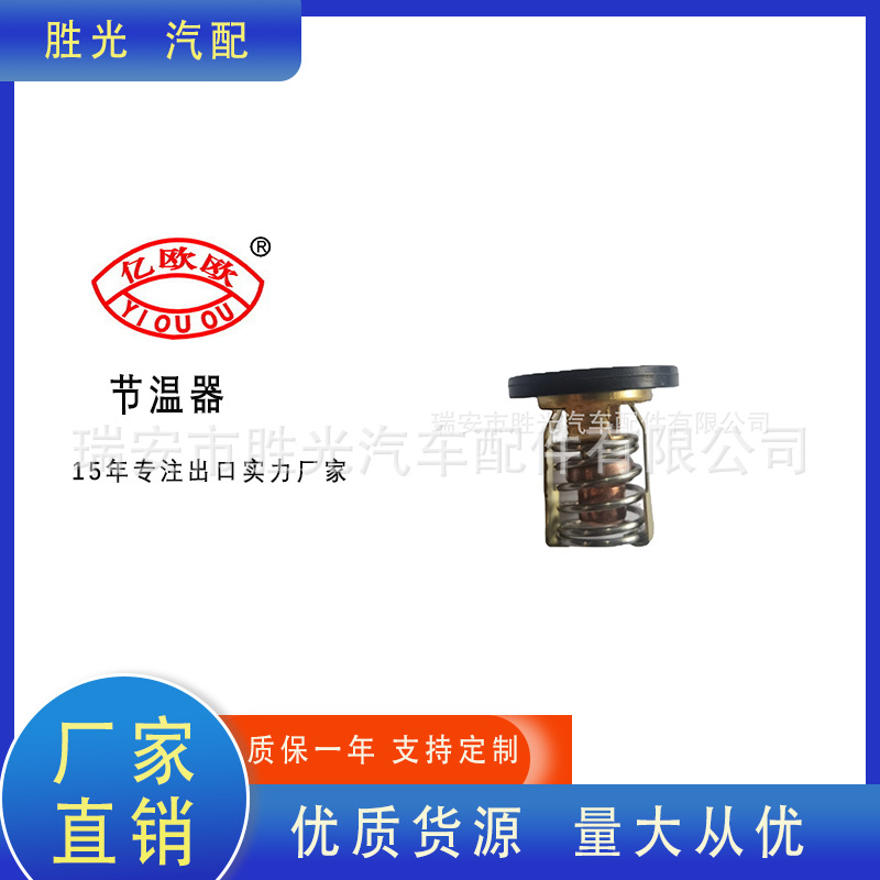 Rec8M0057307 Thermostat Adapted to 54 Degrees Celsius 130F