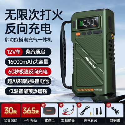 Other Automotive Safety Supplies – supply - 12v-unlimited-starts-rapid-inflation-all-in-one-machine16000mahreverse-charging-low-temperature-preheating-super-a-grade-lithium-iron-phosphate-battery