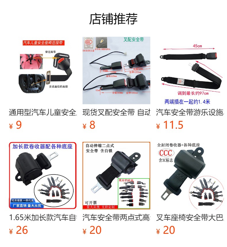 Wholesale Automatic Retractable Heli Hangzhou Forklift Tcm Liugong Longgong Forklift Passenger School Bus Self-Locking Two-Point Safety Belt