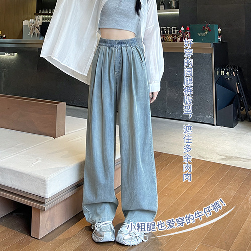 Laycel Tencel Women's Summer Thin Straight Leg Loose Petite Ice Silk Wide Leg Pants 2025