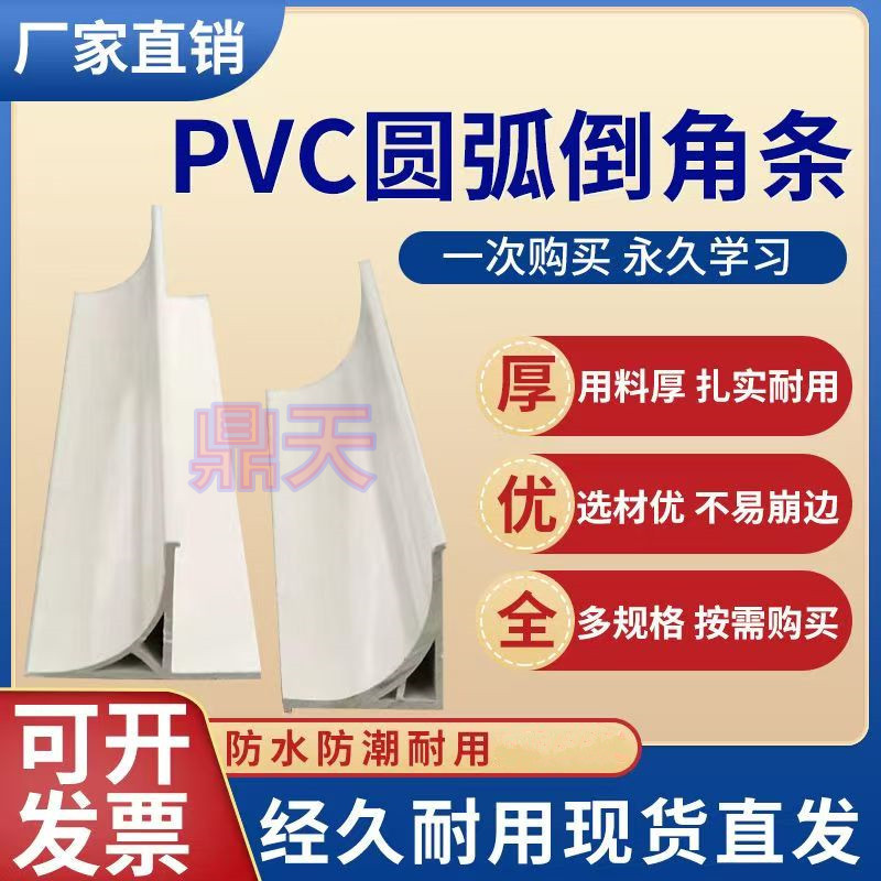 电站建设倒角条 混凝土工程用阴角线条厂家直销 水泥抹灰PVC线条