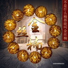 金丝楠木手串男士文玩盘玩四川小叶桢楠爆满水波龙胆纹佛珠念霍勒