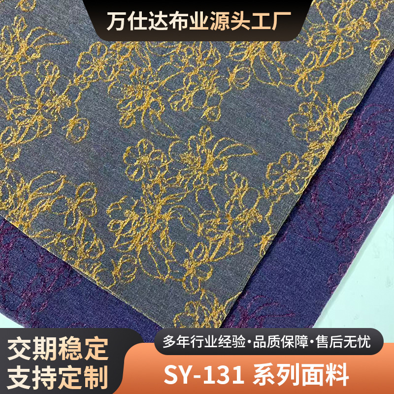 Popular Pastoral Style Chenille Jacquard Denim Fabric Jacket Casual Wear Pants Children's Clothing Shoes Hats Bags