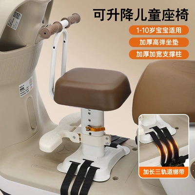 Suitable for electric vehicle child seats, front-mounted electric scooter baby seats, and universal safety seats for scooters, ideal for transporting children