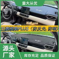 Специально подходит для 24 моделей Wuling Bingguo, солнцезащитный крем, солнцезащитный крем, декоративный инструмент