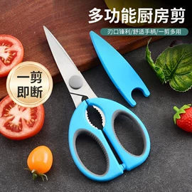 家用剪刀;修枝剪;厨用剪刀