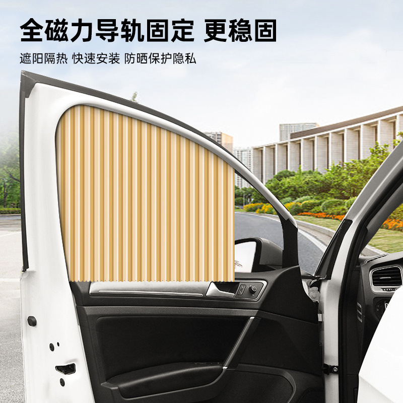 Zhongheng Direct Sales Car Magnetic Sunshade for Interior Side Windows, Sun Protection and Heat Insulation, Magnetic Suction, Zhongheng Universal Car Window Sunshade