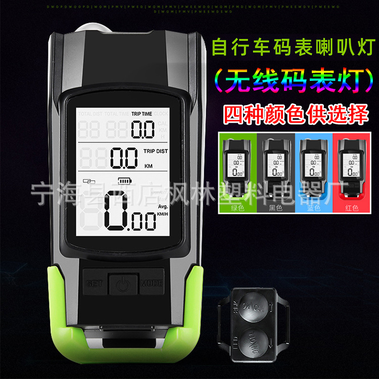 ダブルt 6強光自転車ヘッドライト無線コード表 + ヘッドライト + ラッパ三合一車灯マウンテンバイク騎乗装備|undefined