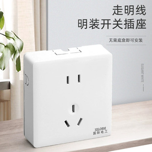 Pc Flame-Retardant Plastic Large Panel Surface-Mounted Five-Hole Socket Panel 86 Type with Exposed Wiring Box Switch Wholesale Flame-Retardant and Safe