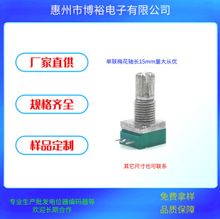RO97 potentiometer single connection straight foot temperature control speed control dimming