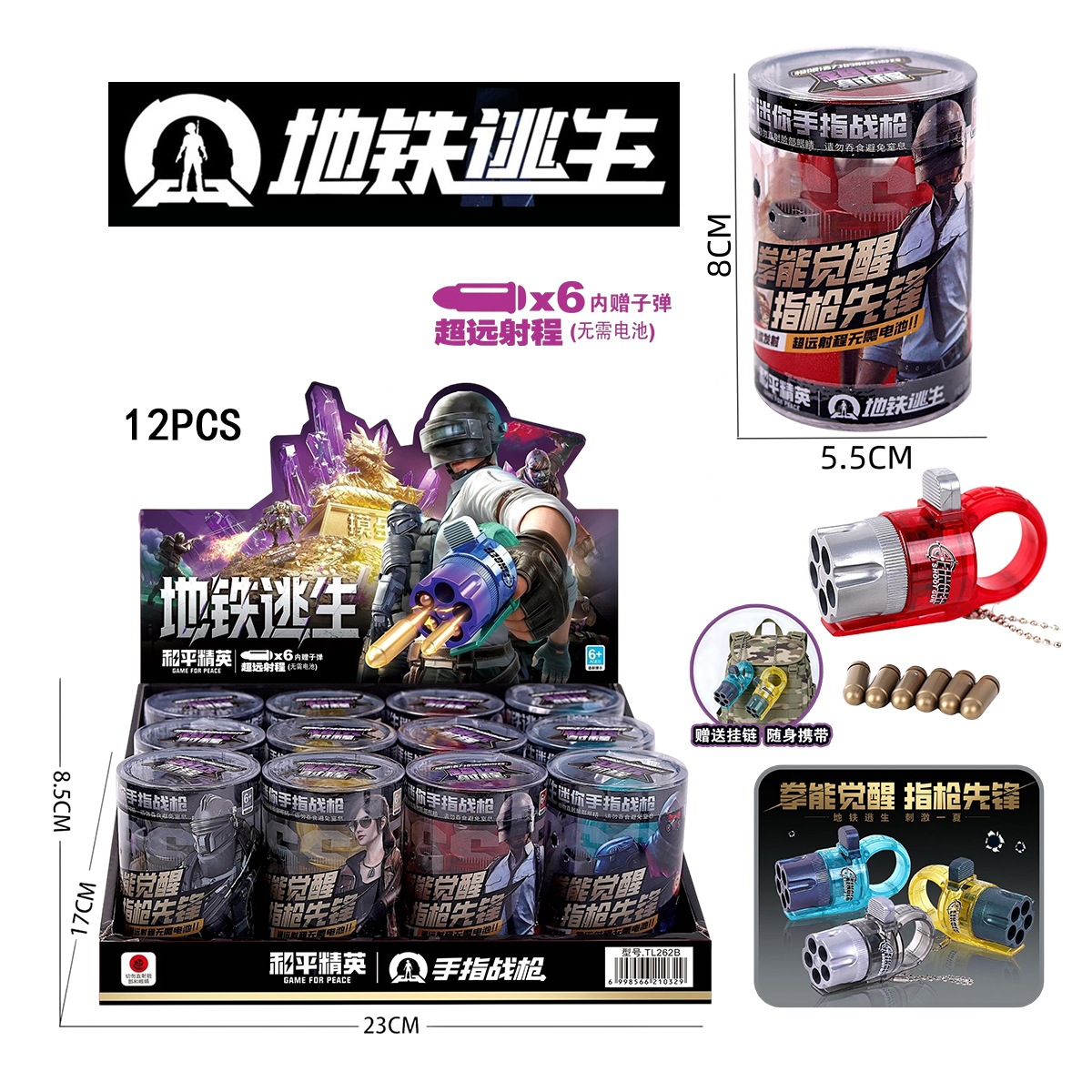 儿童迷你抛壳指环手枪玩具商超玩具供应校园门口小卖部机构奖品批