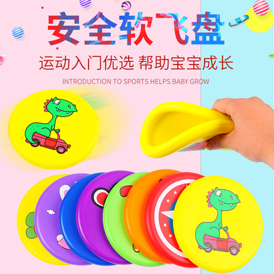 儿童飞盘飞碟玩具户外运动回旋亲子互动躲避极限安全软飞盘|ms