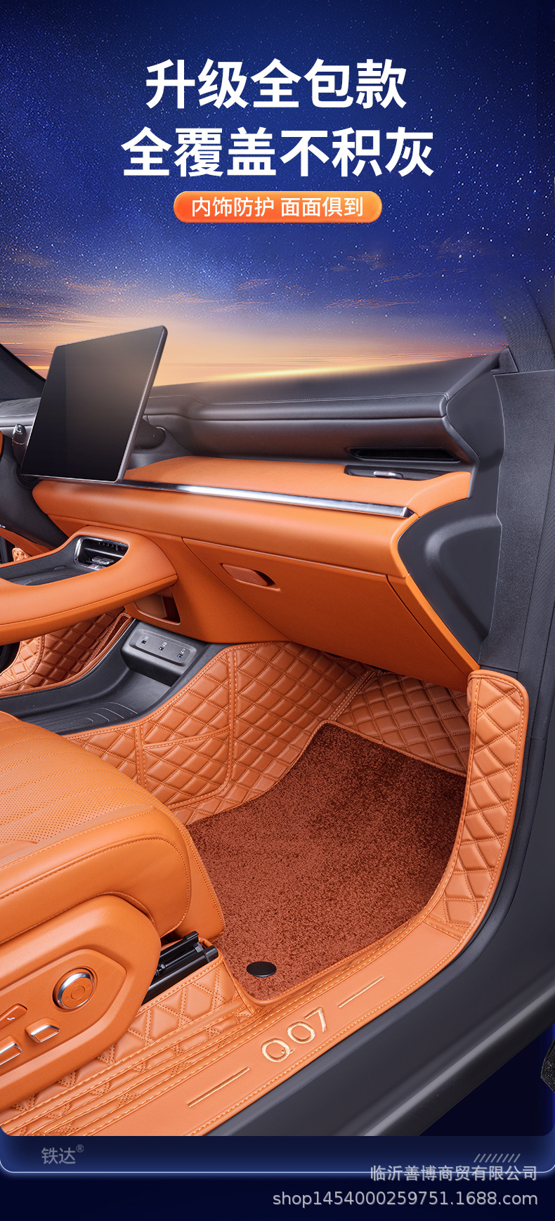 Suitable for 25 Changan Qiyuan Q07 Floor Mats, Fully Enclosed Qiyuan Q07 Special Car Floor Mats, Car Interior Modification