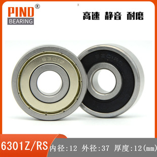 �S�� 6301  6301Z 6301ZZ 6301RS  6301-2RS 12*37*12 �Cе�S��