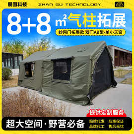 军事风格可拓展一室一厅户外露营营地防风帐篷8+8充气帐篷工厂