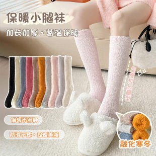Autumn and winter solid color half velvet calf socks warm thickened coral fleece sleep socks cold resistant home floor socks moon socks