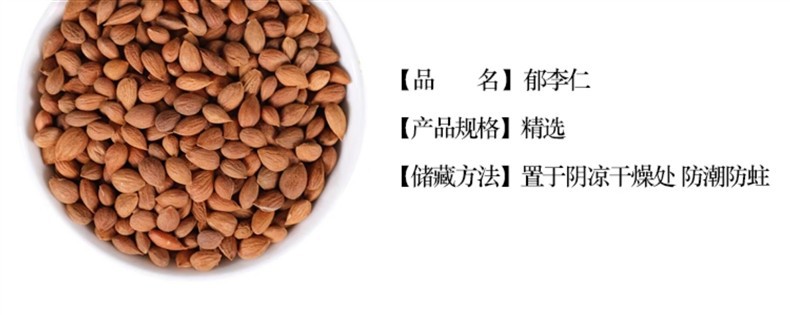Wild Chinese Bush Cherry Seed Yu Li Ren 500g Dried Prunus Seed Kernels for Traditional Decoctions overview