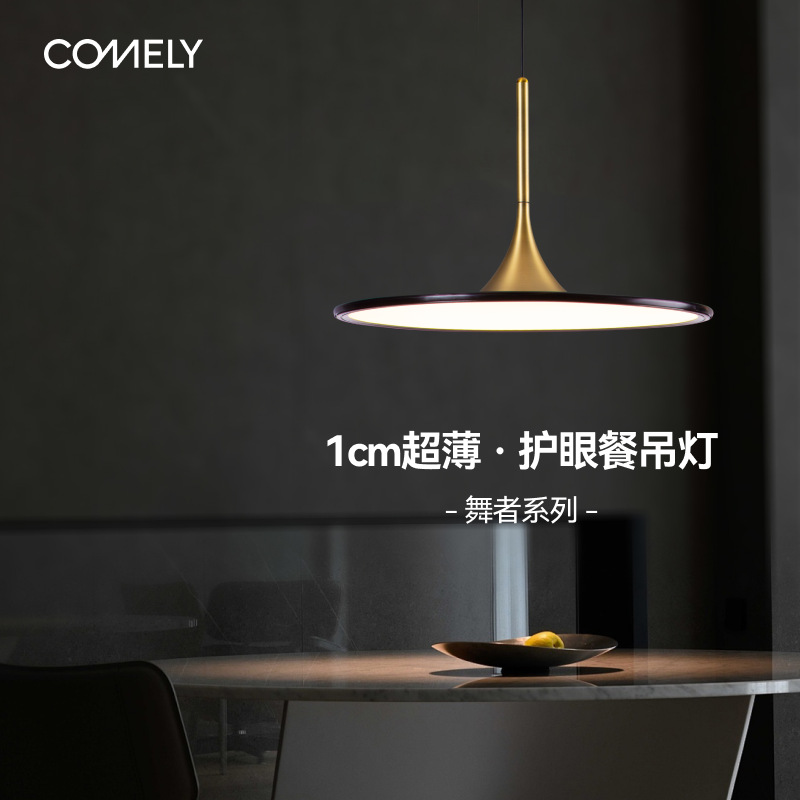 厂家批发餐厅吊灯创意书房客厅灯家用圆形吊线现代简约灯轻奢灯具