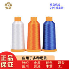 绣花线樱花牌120D2股涤纶彩色电脑绣花线高强线环保认证360色现货