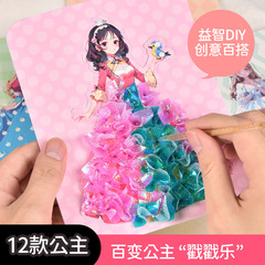 Cartoon Christmas diy accessories poke princess picture book children's toys educational three-dimensional handmade dress-up creative gift