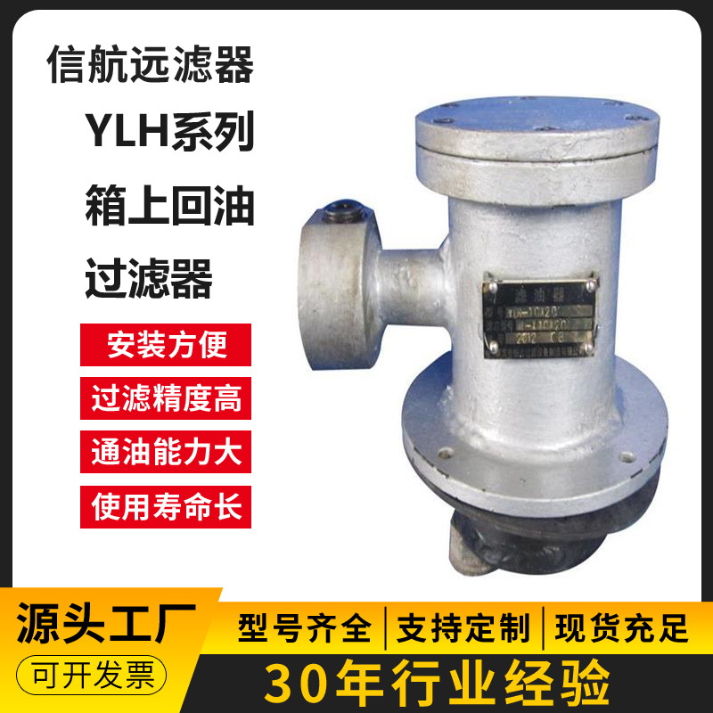 YLH-100×5 10 20 30 40 3 LC 回油过滤器