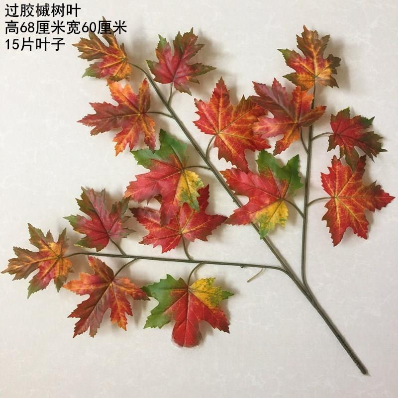 仿真红枫叶园林工程装饰假梧桐树叶子橱窗银杏叶秋季树枝香山枫叶|undefined