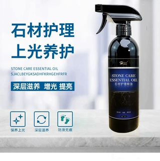 石材大理石抛光打蜡保养剂瓷砖清洗去污护理精油增艳剂防护剂厂家