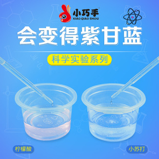 С���֕�׃ɫ���ϸ��{��ͯ�Ƽ�С�������W�ֹ�diy���ϰ��ƌW���