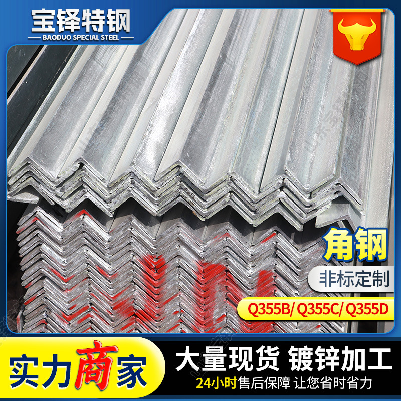 Q235B热轧角钢幕墙工程用冲孔焊接等边角钢矿山设备支架用三角铁