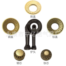燃气灶具;烟机灶具配件;野餐炉具
