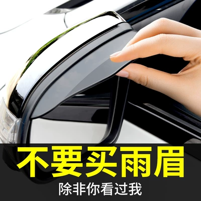 Window Rain Shield Rearview Mirror: Other Automotive Exterior Supplies
