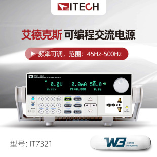 ITECH Adex 150V/300V programmable AC power supply IT7322 single phase variable frequency power supply IT7321