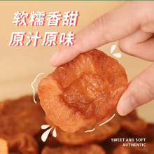 三蒸三晒苹果干冻干无蔗糖果脯新疆阿克苏原味零添加蜜饯零食批发