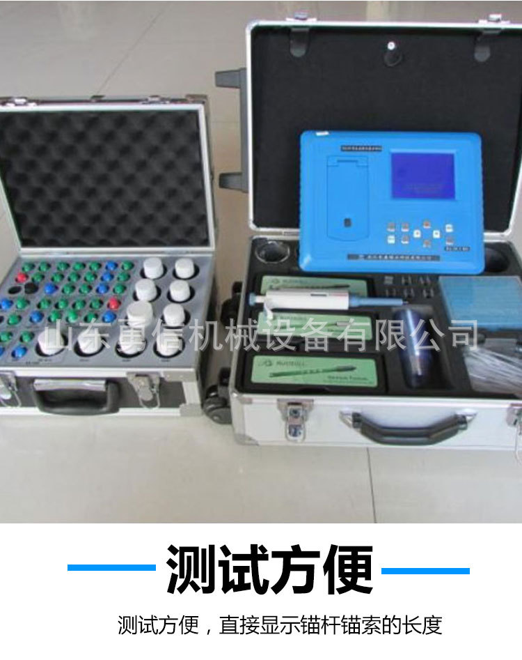 矿用锚杆锚索无损检测仪 (6).jpg