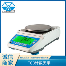 厂家现货带防风罩实验室珠宝计数天平TCB系列计数天平0.1g-0.001g