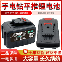 21V大容量電動工具手槍鑽手電鑽充電電轉鑽鋰電池通用36VF48VF98V