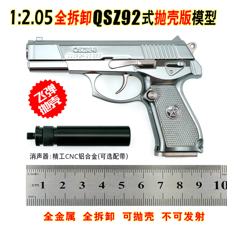 Type 92 Shell Thrower - Main Figure 01B - Silver.jpg