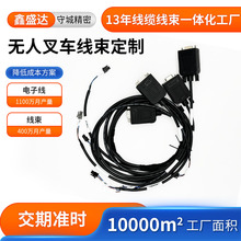 门架外设板CAN线缆 无人叉车线束 门架伺服CAN线缆