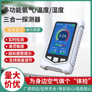 High Precision NH3 Ammonia Detector Safety Protection Over-standard Alarm Real-time Monitoring of Ammonia Concentration