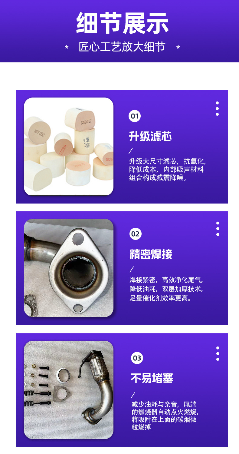 05-08 Model Bentian Odyssey Rb1 Front Section Exhaust Pipe, Thickened Silent Muffler for the Front Section of the Car