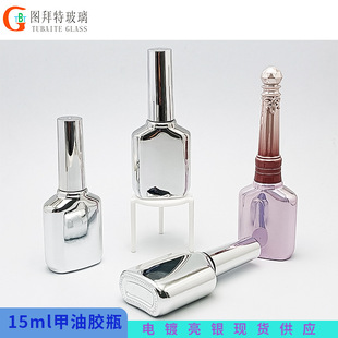 2024 in stock 15ml large bottle electroplated silver nail polish glue empty bottle functional glue empty bottle October special silver bottle